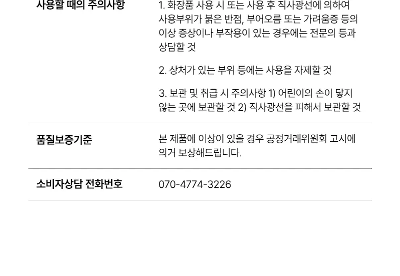 [립앤치크] 팁토우 젤리 립스틱 14 Colors 상세페이지 28